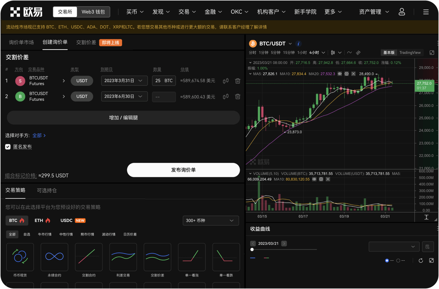 比太钱包是否支持多币种管理